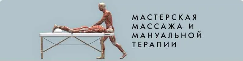 Скачать курс «Мануальные техники проработки шрамов и рубцов (Игорь Атрощенко, Резеда Хакимзянова)» — слив курса
