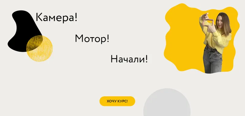 Скачать курс «Камера! Мотор! Начали! Креативный монтаж + Reels (Настя Четверикова)» — слив курса