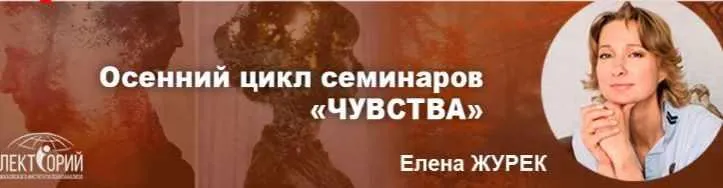 Скачать курс «[Московский институт психоанализа] Каналы восприятия (Елена Журек)» — слив курса