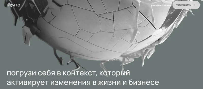 Скачать курс «Нечто. Второй сезон (Михаил Дашкиев)» — слив курса