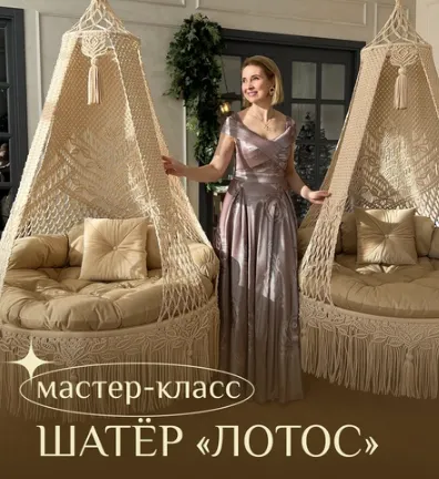 Скачать курс «[relax_gamak] Шатер «Лотос» (Наталья Никулина)» — слив курса