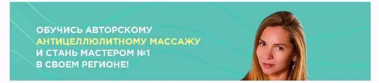 Скачать курс «Мастер коррекции фигуры (Дарья Орлова)» — слив курса