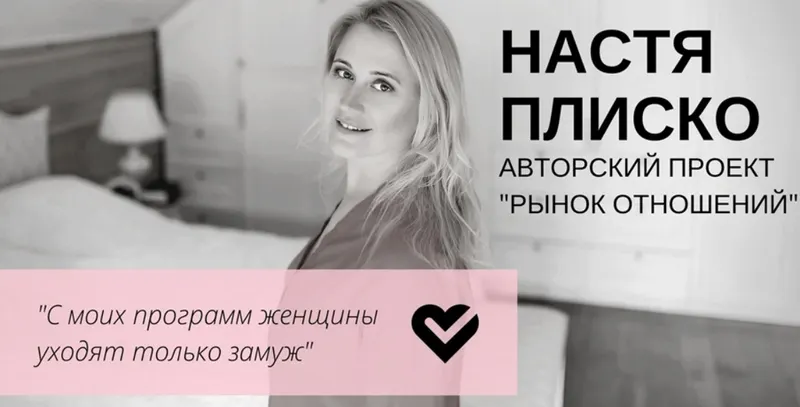 Скачать курс «Выйди из сумрака. Обновленный, 2021. Пакет Базовый (Настя Плиско)» — слив курса
