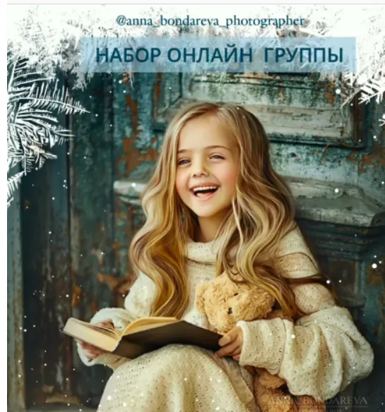 Скачать курс «Большое групповое онлайн обучение (Анна Бондарева)» — слив курса