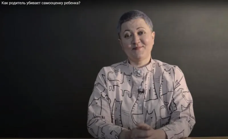 Скачать курс «Как повысить самооценку ребенка? (Ирина Ковалева)» — слив курса