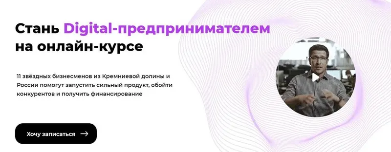 Скачать курс «[Digital Dolina] Стань Digital-предпринимателем. Тариф "Самостоятельное прохождение"» — слив курса