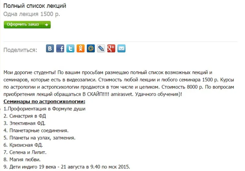 Скачать курс «Финансовая формула души, 10 лекция (Татьяна Легасова)» — слив курса