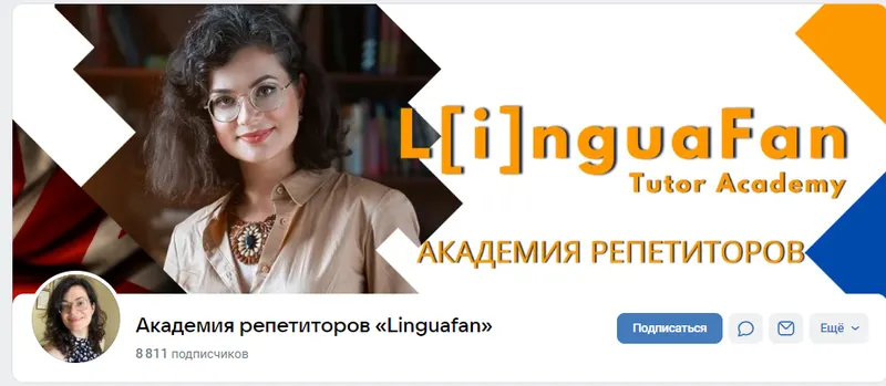 Скачать курс «[LinguaFan] Подготовка к Кембриджскому экзамену PET, 2020 (Юлия Герас)» — слив курса