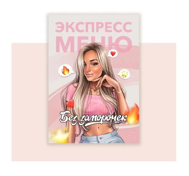 Скачать курс «[boltalka_na_pp] Экспресс меню без заморочек (Юна Витковская)» — слив курса