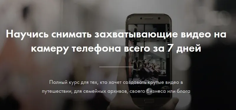 Скачать курс «[schoolzoom] Мобильная видеосъемка (Глеб Минин)» — слив курса