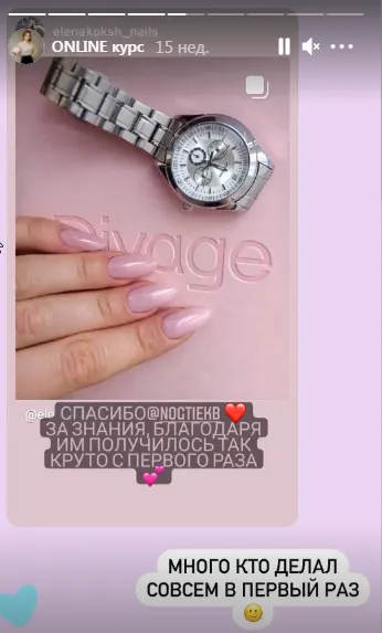 Скачать курс «Наращивание ногтей без опила (Анастасия Зырянова)» — слив курса