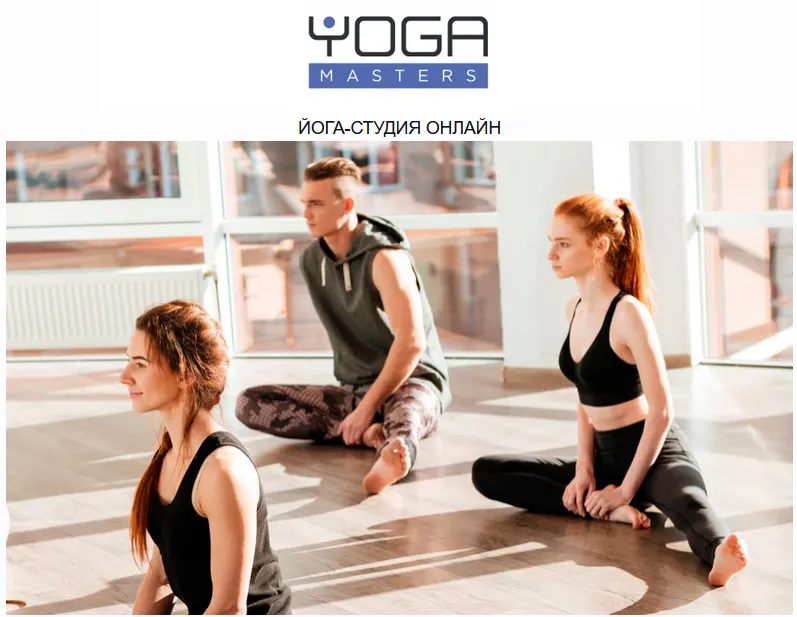 Скачать курс «[Yoga Masters] Онлайн студия йога-тренировок» — слив курса