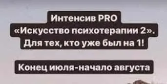 Скачать курс «Интенсив Pro. Искусство Психотерапии 2 (Тата Феодориди)» — слив курса