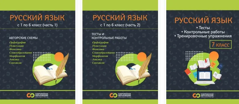 Скачать курс «Русский язык для 1-7 классов (Марина Сорокина)» — слив курса