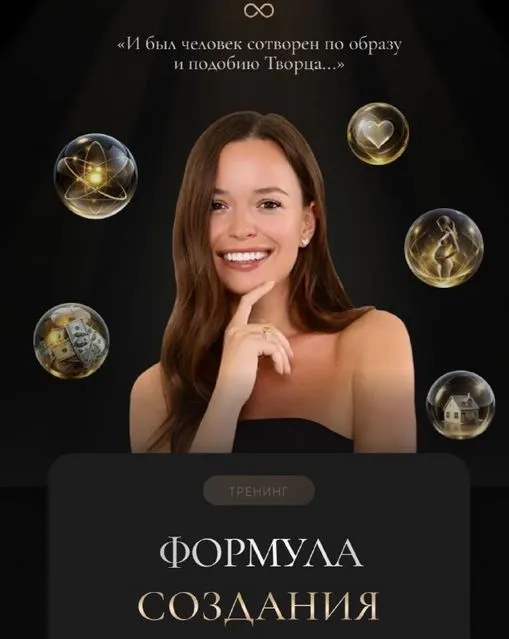 Скачать курс «Формула создания (Татьяна Якунина)» — слив курса