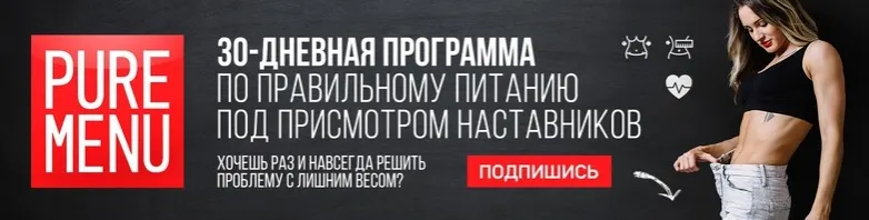 Обложка курса «Pure Menu Квест. Челлендж твоего питания и тела (Дарья Василец)»