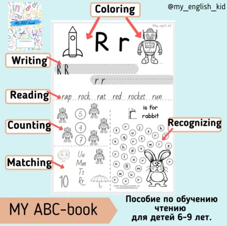 Скачать курс «My ABC- book для детей с 6 лет (Татьяна Барекаева)» — слив курса