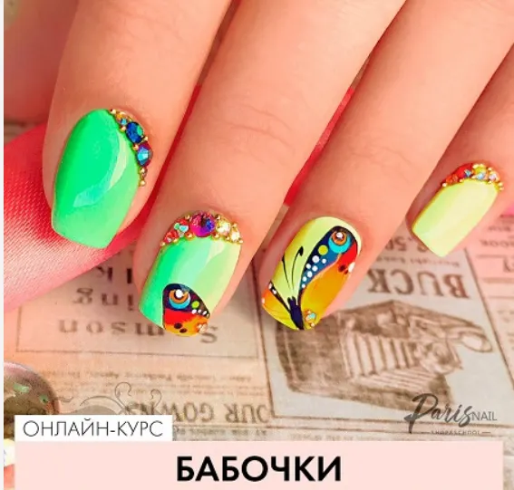 Скачать курс «[Parisnail] Бабочки (Александра Поята)» — слив курса