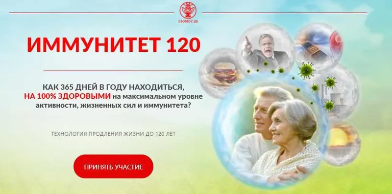 Скачать курс «[Люмос22] Иммунитет 120. Тариф Вип (Татьяна Панюшкина)» — слив курса