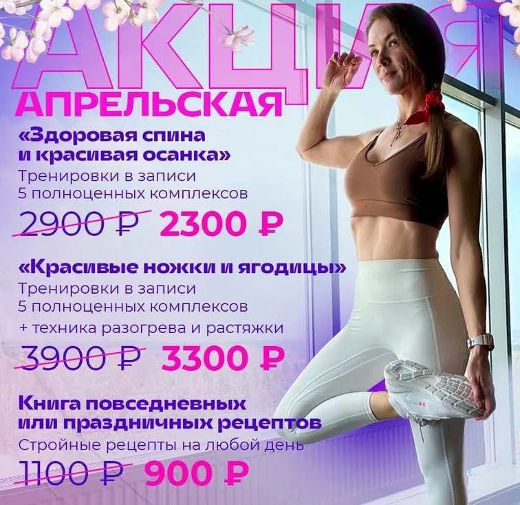 Скачать курс «Красивые ножки и ягодицы (Татьяна Жиленкова)» — слив курса