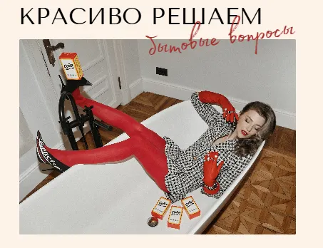 Скачать курс «[Тут знают] Стирка + Кухня. Самое выгодное предложение (Елена Корнейчук)» — слив курса