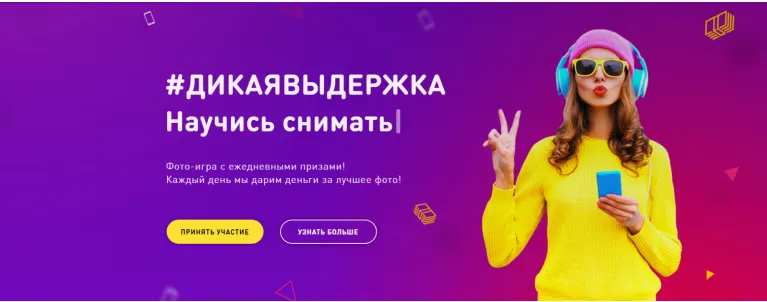 Скачать курс «Мобильная фотография. Научись фотографировать для Instagram» — слив курса