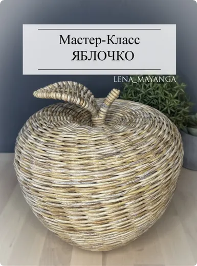 Скачать курс «Яблочко (Елена Гайнанова)» — слив курса