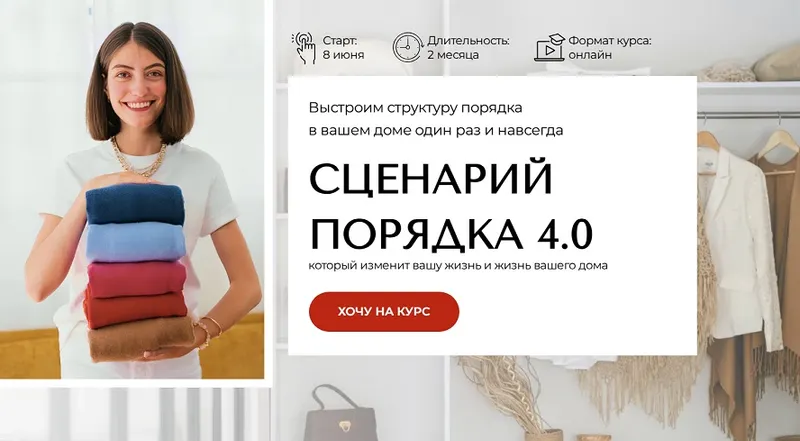 Скачать курс «Сценарий порядка 4.0. Тариф Базовый (Михаль Плинер)» — слив курса
