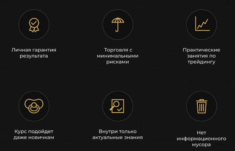 Скачать курс «Трейдинг криптовалют. Тариф Стандарт (Павел Литвинов)» — слив курса