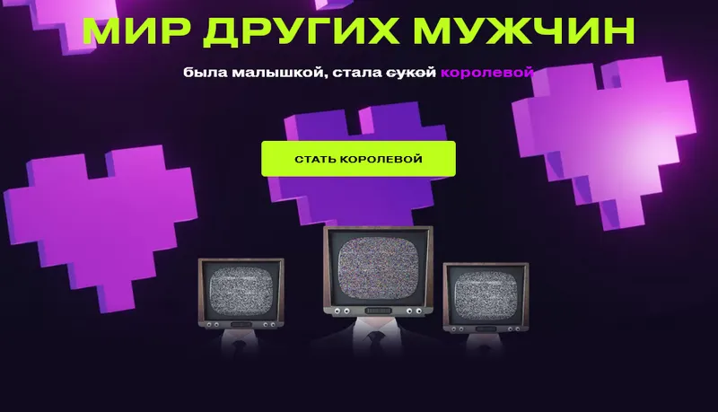 Скачать курс «Мир Других Мужчин. Тариф Малышка (Лилия Нилова)» — слив курса