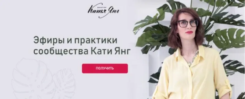 Скачать курс «Железодефицитная анемия. Обратная сторона железа. Условия для коррекции состояния (Катя Янг)» — слив курса