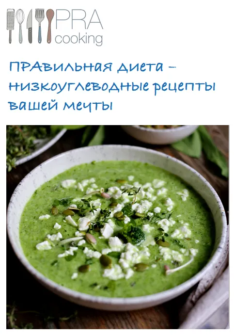 Скачать курс «[Пракукинг] Правильная Диета» — слив курса