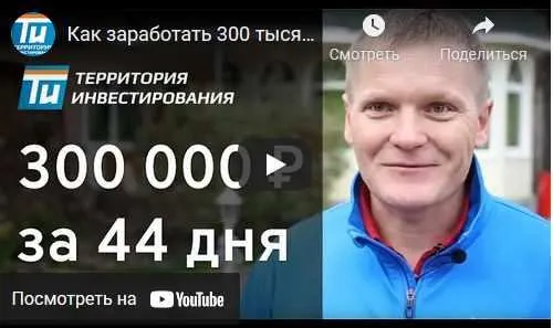 Скачать курс «[Территория Инвестирования] Доходный дом по-русски, 4 поток (Юрий Медушенко)» — слив курса