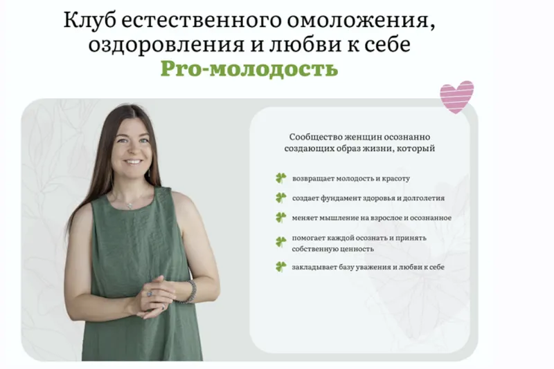 Скачать курс «[Pro-молодость] Гормональная перезагрузка. Июль 2025 (Наталья Баньяц)» — слив курса