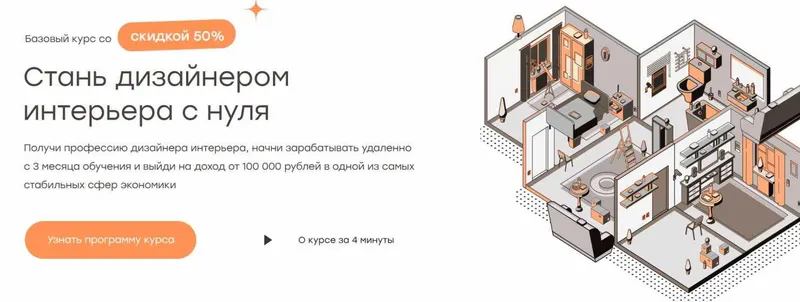 Скачать курс «[geometrium] Стань дизайнером интерьера с нуля. Тариф Поддержка (Павел Герасимов)» — слив курса