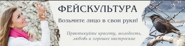 Скачать курс «Онлайн-курс молодого лица (Татьяна Чекалова)» — слив курса