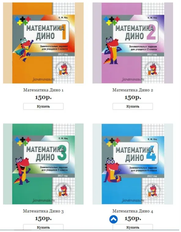 Скачать курс «Олимпиадная математика 1-4 класс (Женя Кац)» — слив курса
