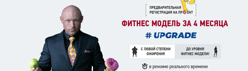 Скачать курс «ФМ4М-Upgrade 2022. Фитнес модель за 4 месяца (Ярослав Брин)» — слив курса