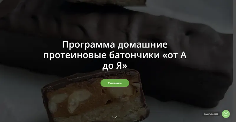 Скачать курс «[Школа Низкоуглеводных Десертов] Домашние протеиновые батончики «от А до Я» (ketocake39)» — слив курса