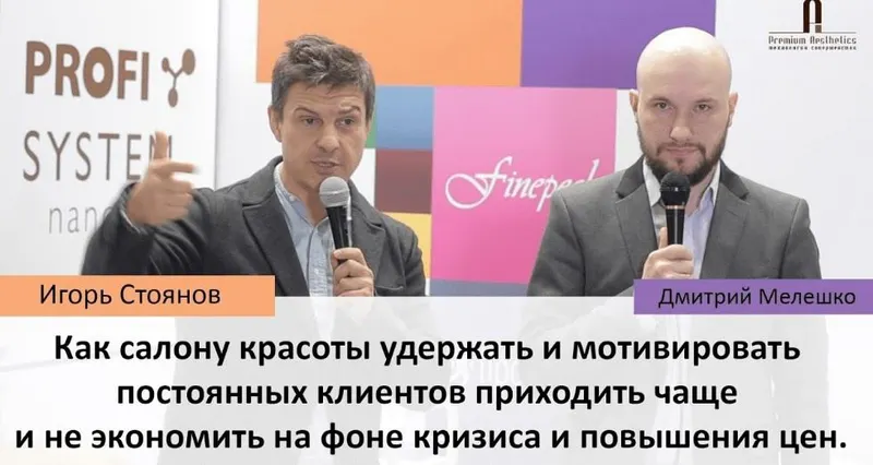 Скачать курс «300 новых клиентов 2.0 (Дмитрий Белешко, Игорь Стоянов)» — слив курса