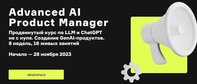Скачать курс «[Product University] Generative AI и нейросети для бизнеса (Сергей Туманов, Алексей Черняк)» — слив курса