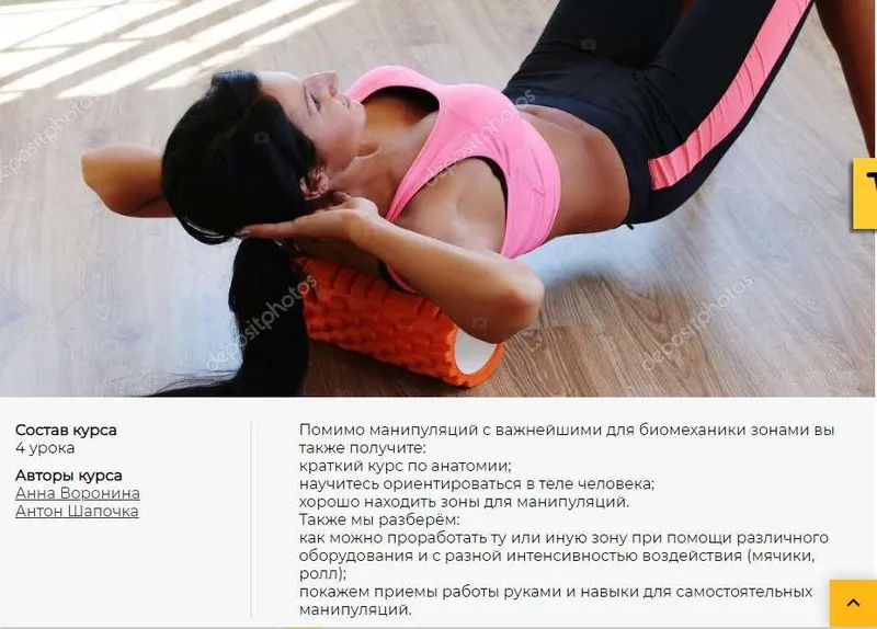 Скачать курс «[Crowstore] Энциклопедия МФР. Полный курс. 4 серии  (Анна Воронина, Антон Шапочка)» — слив курса
