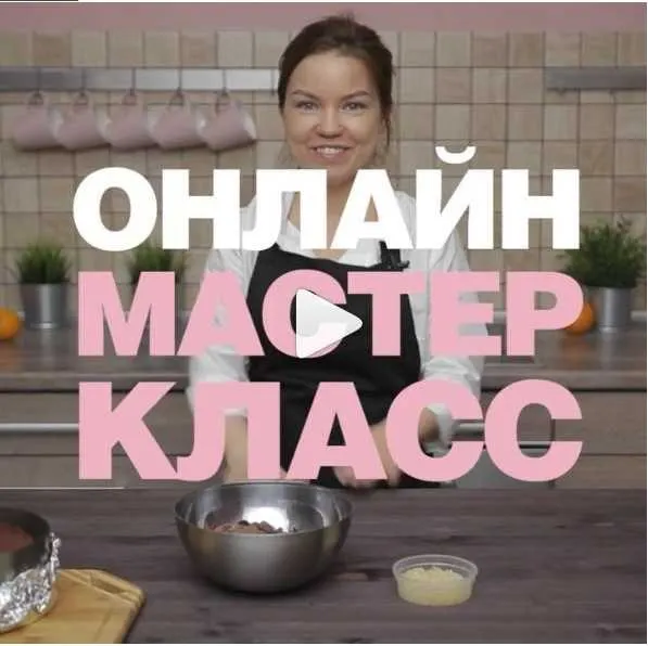 Обложка курса «6 самых популярных тортов на заказ (Ольга Богатова)»