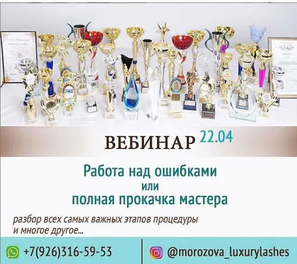 Скачать курс «Вебинар "Работа над ошибками или Полная прокачка мастера" (Натали Морозова)» — слив курса