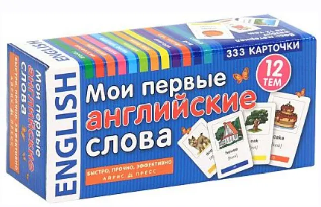 Скачать курс «[Айрис-Пресс] Мои первые английский слова. 12 тем» — слив курса