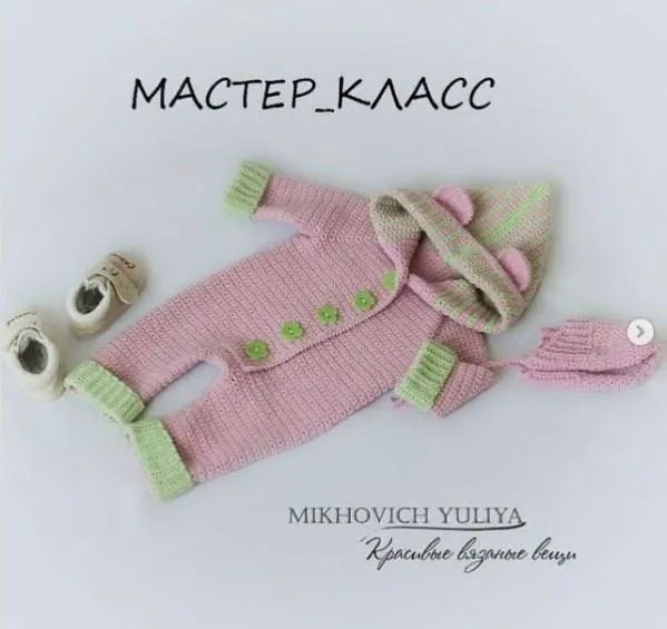 Скачать курс «Комбинезон с капюшоном (ymi_hm)» — слив курса
