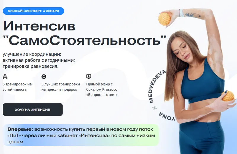 Обложка курса «Самостоятельность (Алена Медведева)»