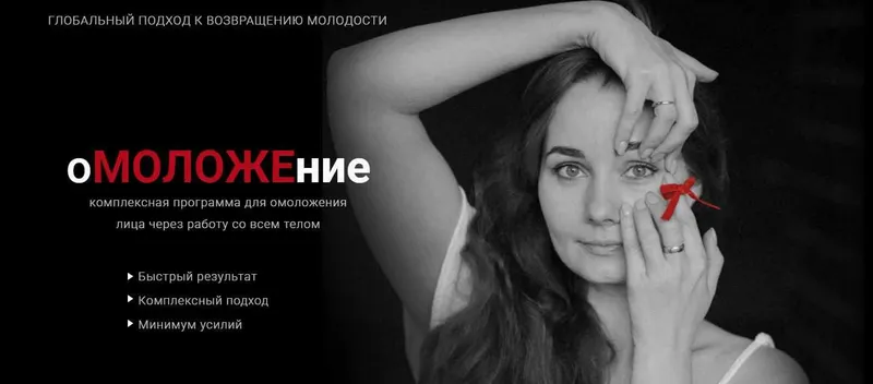 Скачать курс «Курс Омоложение. Блок 2. Глаза (Александра Кибзий, Ольга Еремина)» — слив курса