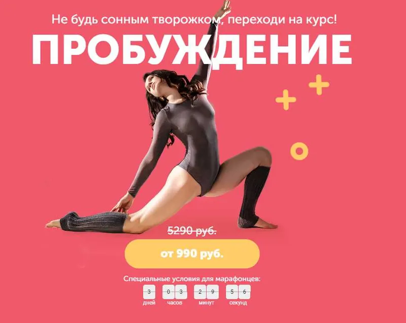 Скачать курс «Курс «Пробуждение» (Виктория Боровская)» — слив курса