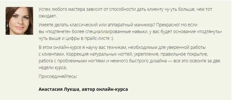 Скачать курс «Продвинутый маникюр 2 уровень. Покрытие натуральных ногтей + Идеальный блик (Анастасия Лукша)» — слив курса